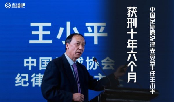 财新：王小平抗击判决将上诉 宣判现场他热诚喜跃将被告东说念主席踹翻