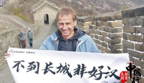 韩媒：中国男足特意任命克林斯曼为主帅，他在6年前就抒发过意愿