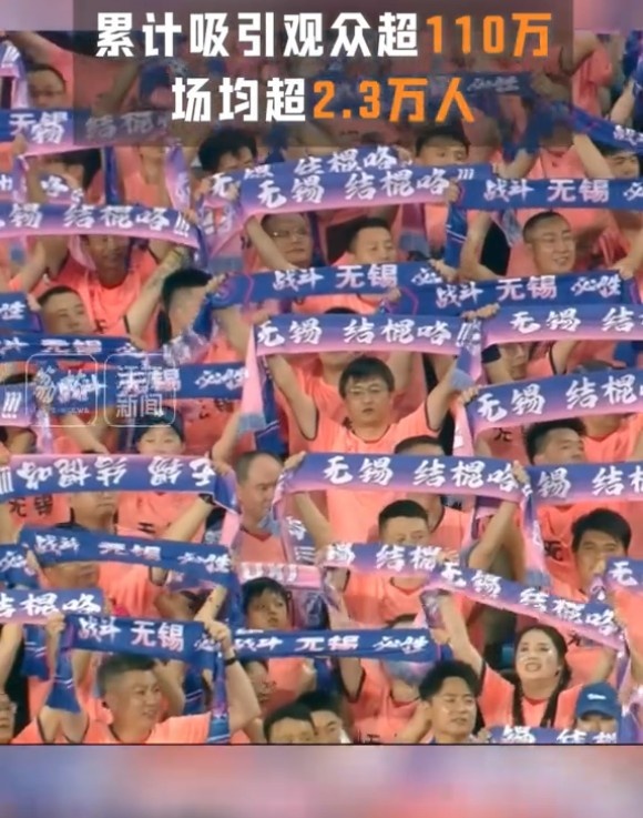 苏媒：苏超前八轮累计诱骗不雅众超110万东说念主，场均超2.3万东说念主