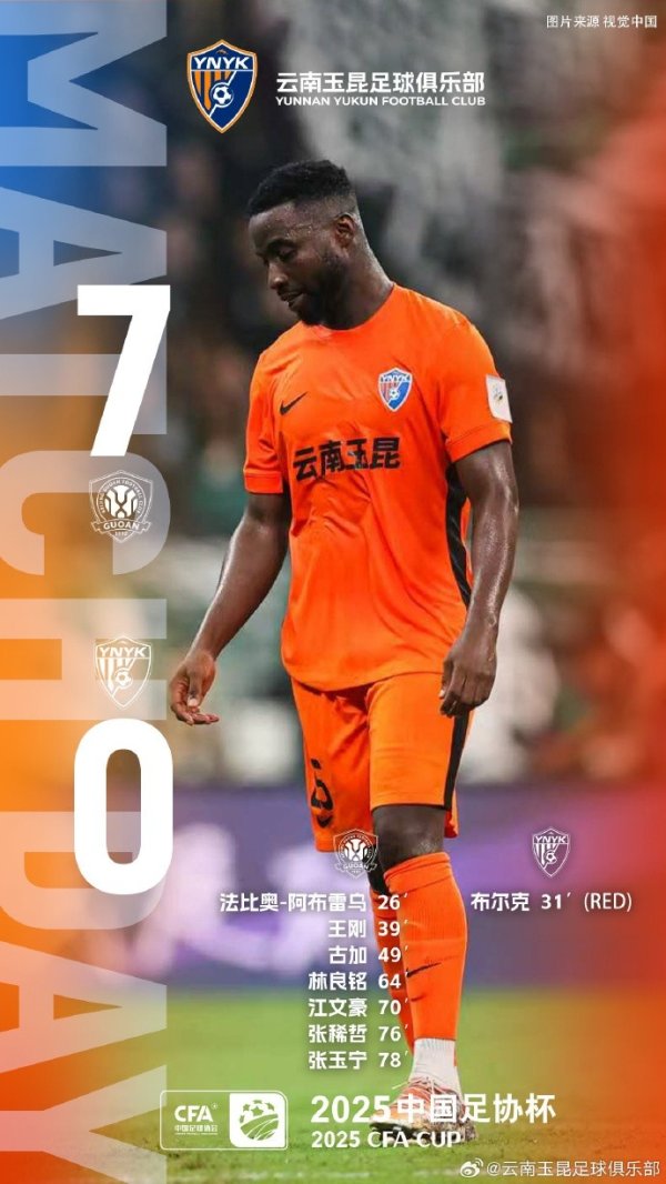 很缺憾没能延续改写云南足球的历史，向球迷一又友们说一声对不起