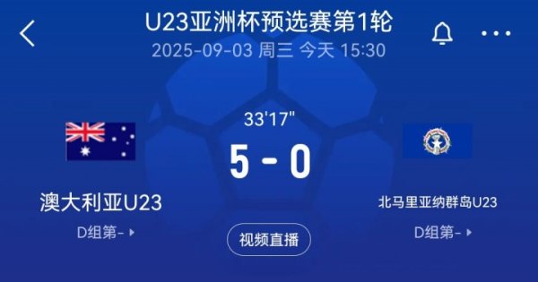 北马里亚纳群岛U23基本即是个＂体育爱重者＂组的业余队 垫底没跑