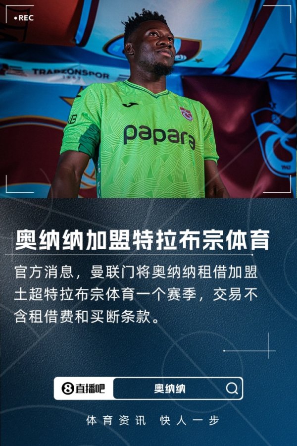 奥纳纳：感受到东谈主们的爱对我很蹙迫，我为下一场土超联赛作念好准备
