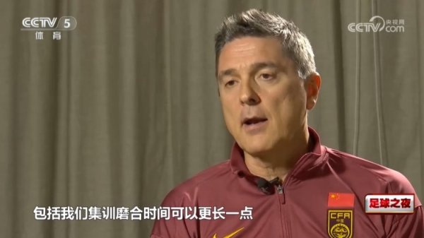 安东尼奥：客不雅情况让U22国足没法作念到最佳，集训时间可更长一些