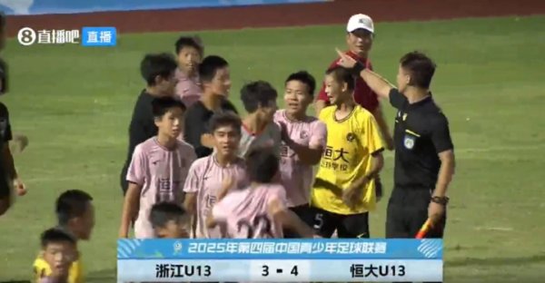 点球大战决胜！恒大足校U13校服浙江U13，夺2025中青赛U13组冠军