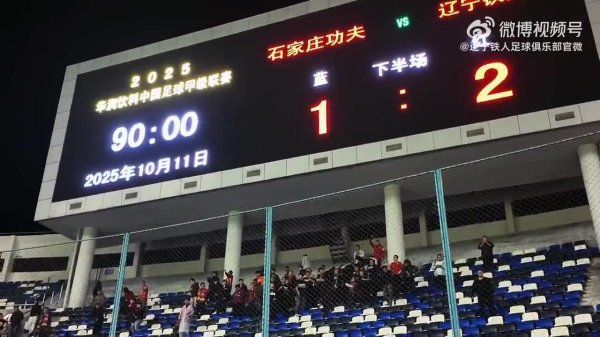 感谢远征石家庄的铁东说念主球迷 博采众长荣辱与共 你们是最棒的第12东说念主