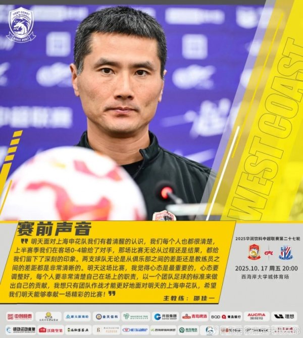 邵佳一：两支球队的差距特殊澄莹 唯有团队作战材干更好濒临申花
