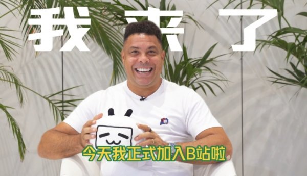 大罗：02宇宙杯中国队让我印象长远，管事生活巅峰在巴萨