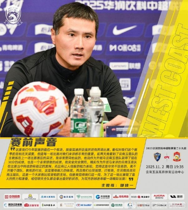 邵佳一：每一场比赛王人超越的遑急 客战云南玉昆作念了最大的准备