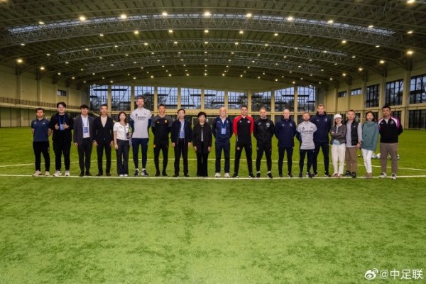 中足联携携于大宝、英超俱乐部讲师，参不雅中国足球检会基地