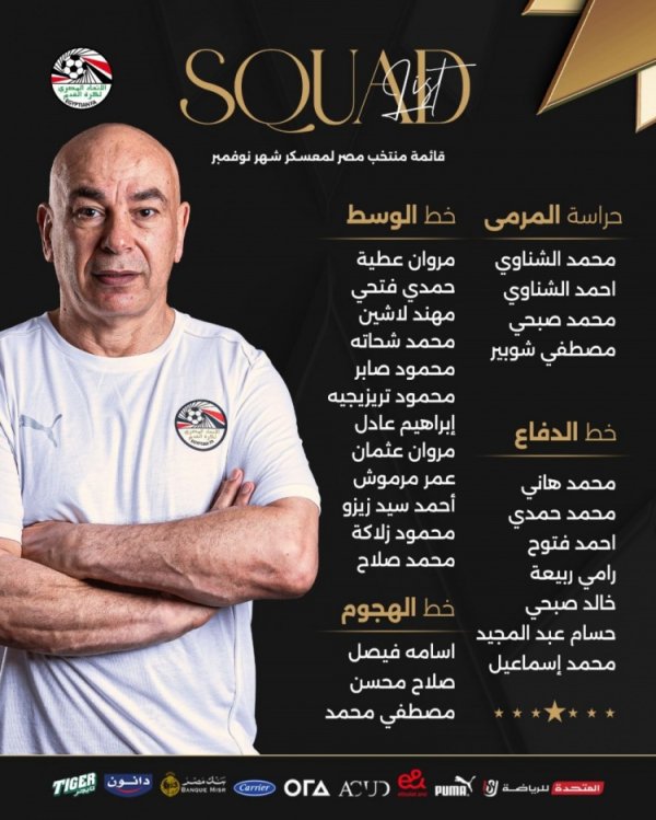 埃及国度队公布11月集训名单：萨拉赫、马尔穆什领衔