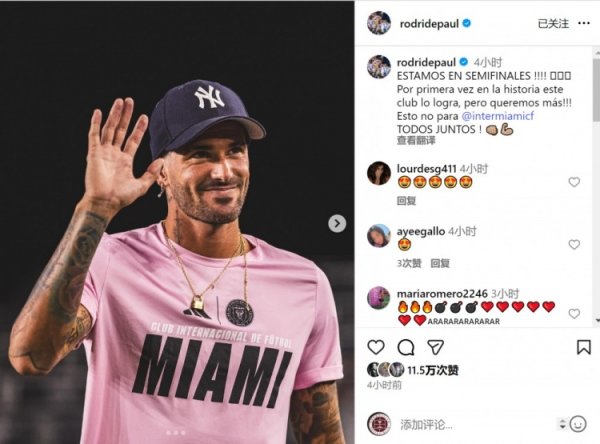 德保罗社媒：俱乐部历史初度晋级东区半决赛，但咱们志在更远！