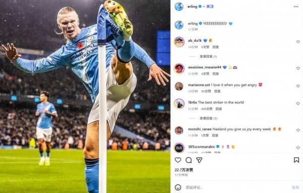 失点后面槌破门！哈兰德社媒晒飞踢角旗杆庆祝照：YES