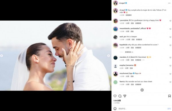 甜密恩爱，拉亚社媒晒婚典像片祝太太27岁诞辰闲适❤️🎂