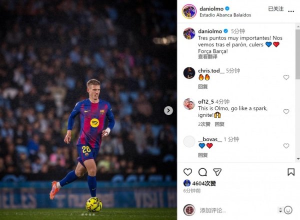 奥尔莫社媒晒照庆祝收效：绝顶紧迫的三分，我们休赛期之后见