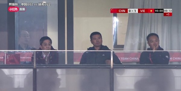 国足U22终末10分钟丢球，看台不雅战的邵佳一花样严肃