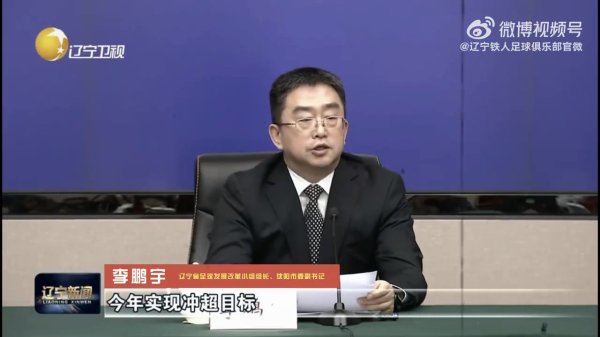 《冠军之路》｜预报片  这一年的路，每一步王人藏小心量。