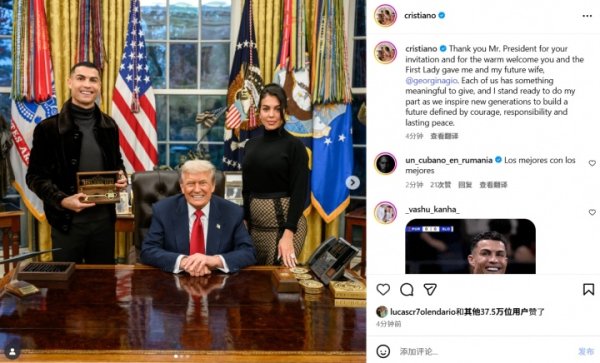 C罗社媒致谢：感谢总统先生的邀请，以及对我和我只身妻的迎接