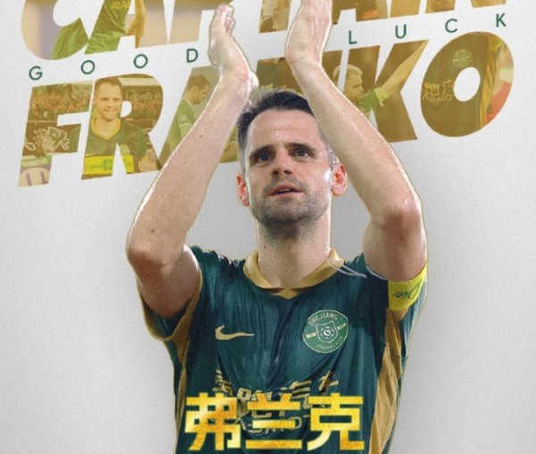 浙江队官方：今天中超末轮比赛扫尾后，将为弗兰克举行告别典礼