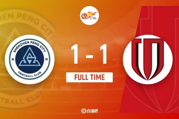 半场-安永佳开场44秒破门费利佩扳平董岩鋒立正 新鹏城1-1蓉城